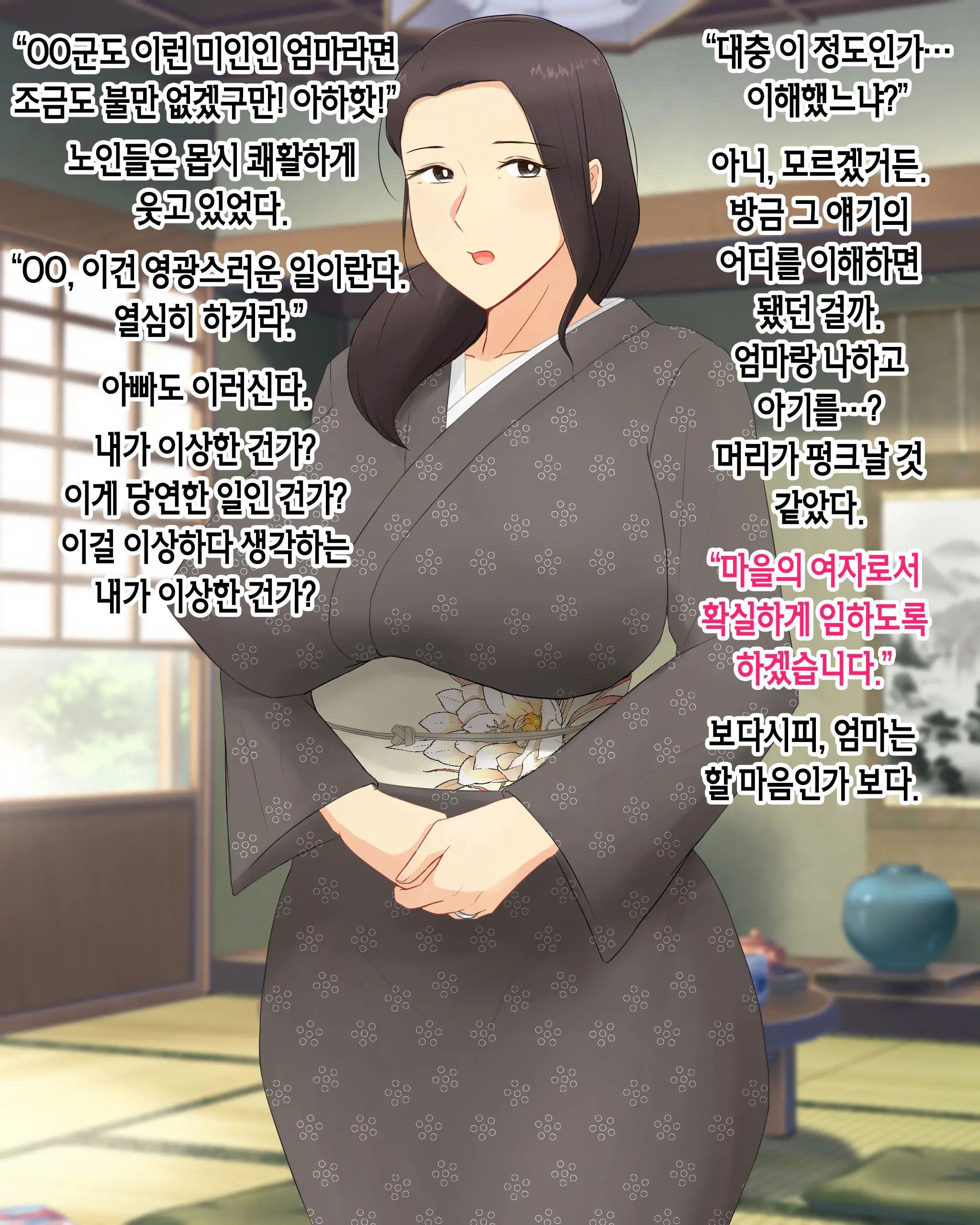 Mura No Fuushuu De Ryousaikenbo Na Bakunyuu Haha Ni Tanetsuke Sex Shimakuru Koto Ni Natta Boku | 마을 풍습으로 현모양처 폭유 엄마에게 마구잡이로 씨 뿌리기 섹스하게 된 나